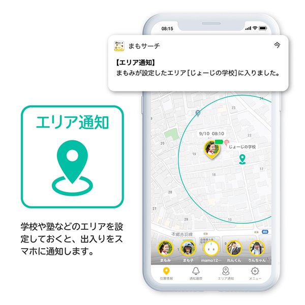 Iot Bank 見守りgps まもサーチ2 子供 見守り 探す Gps 迷子防止 アプリ Iphone スマートフォン 家族 シニア Softbank公式 Iphone スマートフォンアクセサリーオンラインショップ