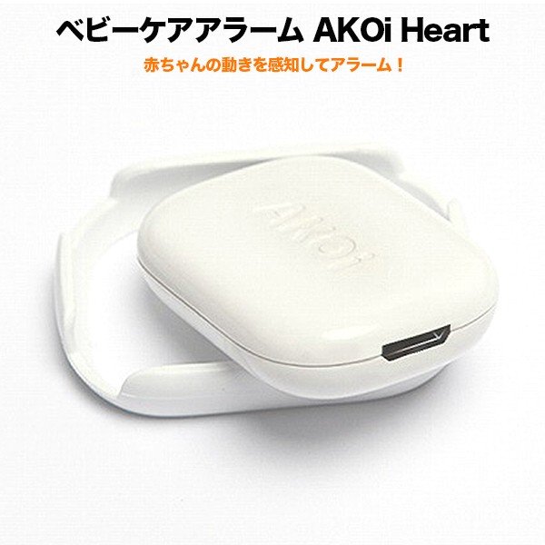 【新品未開封】AKOi HEART アコイハート