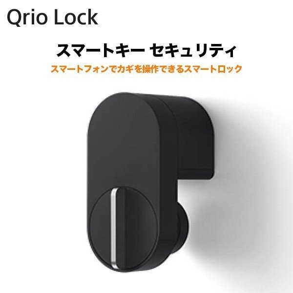 レビュー高評価のおせち贈り物 Qrio Lockキュリオロック