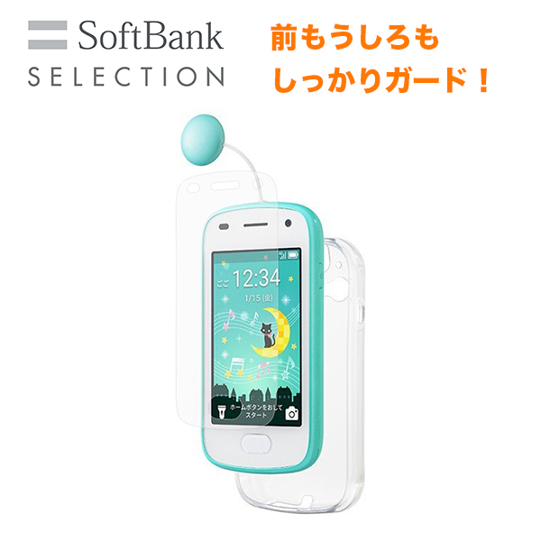 キッズフォン2 | SoftBank公式 iPhone/スマートフォンアクセサリー 