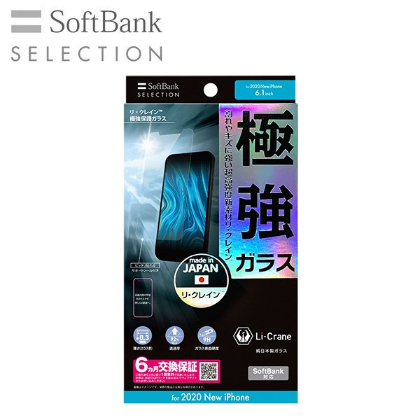 SoftBank SELECTION ソフトバンクセレクション iPhone 12 Pro iPhone 