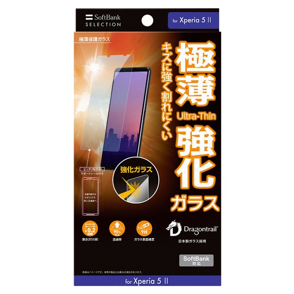 Softbankselection 極薄保護ガラス For Xperia 5 Ii エクスペリア 5 マーク2 極薄 キズに強く割れにくい Dragontrail R 日本製ガラス Softbank公式 Iphone スマートフォンアクセサリーオンラインショップ