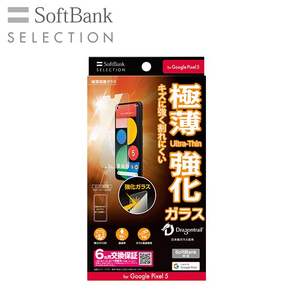 SoftBank SELECTION ソフトバンクセレクション 極薄保護ガラス for