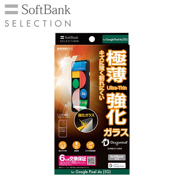 SoftBank SELECTION ソフトバンクセレクション 極薄保護ガラス for 