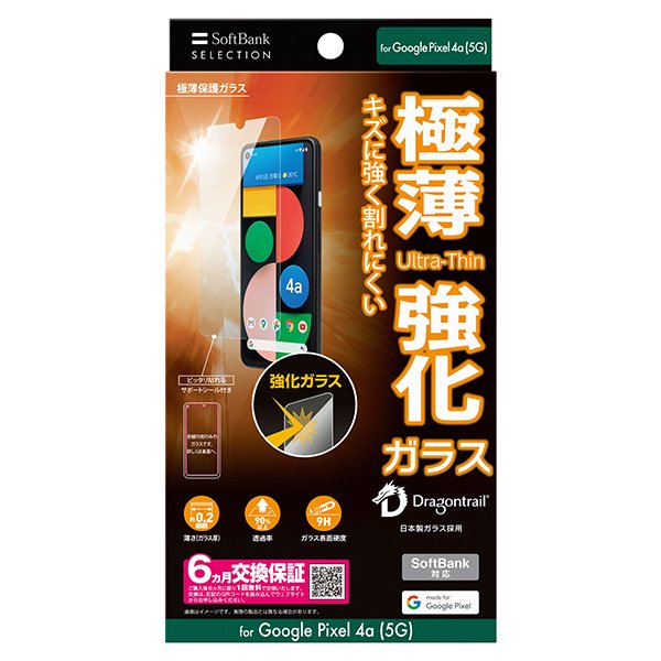 SoftBank SELECTION ソフトバンクセレクション 極薄保護ガラス for Google Pixel 4a (5G) グーグル ピクセル  | SoftBank公式 iPhone/スマートフォンアクセサリーオンラインショップ