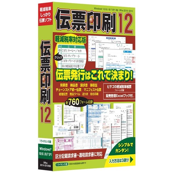 ヒサゴ 伝票印刷12 CIDD50 | 【公式】トレテク！ソフトバンク