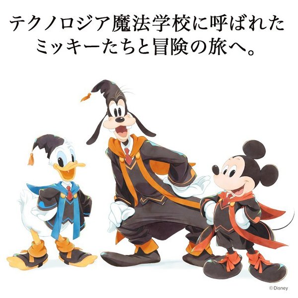 プログラミング学習教材 プログラミング 子供 学習教材 Javascript Html Css Processing Shader テクノロジア魔法学校 ディズニー Softbank公式 Iphone スマートフォンアクセサリーオンラインショップ