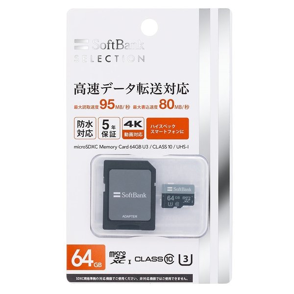 SoftBank SELECTION microSDXC メモリーカード 64GB U3 / CLASS 10 