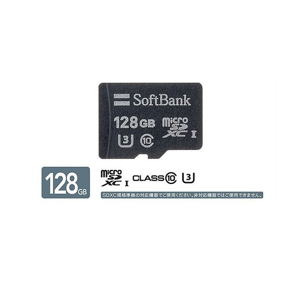 microSDXC メモリーカード 128GB U3 / CLASS 10 / UHS-I | SoftBank 