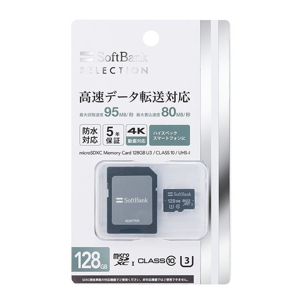 microSDXC メモリーカード 128GB U3 CLASS 10 UHS-I SoftBank公式  iPhone/スマートフォンアクセサリーオンラインショップ
