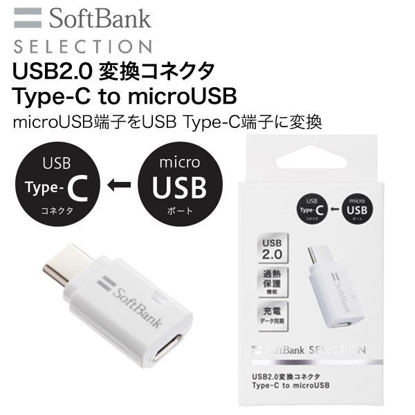マート 2個セット Type-C USB 変換 コネクタ ブラック データ転送 充電器