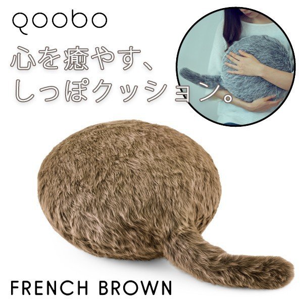 Qoobo クーボ 大 しっぽクッション ユカイ工学 | hartwellspremium.com