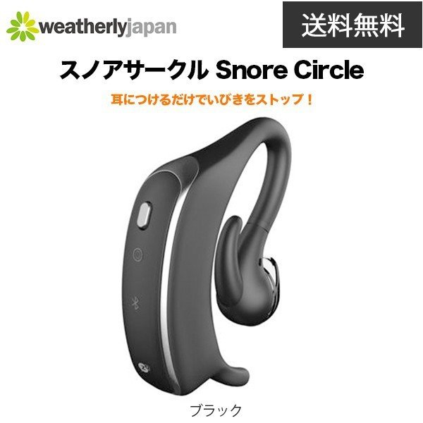 weatherlyjapan スノアサークル Snore Circle SoftBank公式  iPhone/スマートフォンアクセサリーオンラインショップ