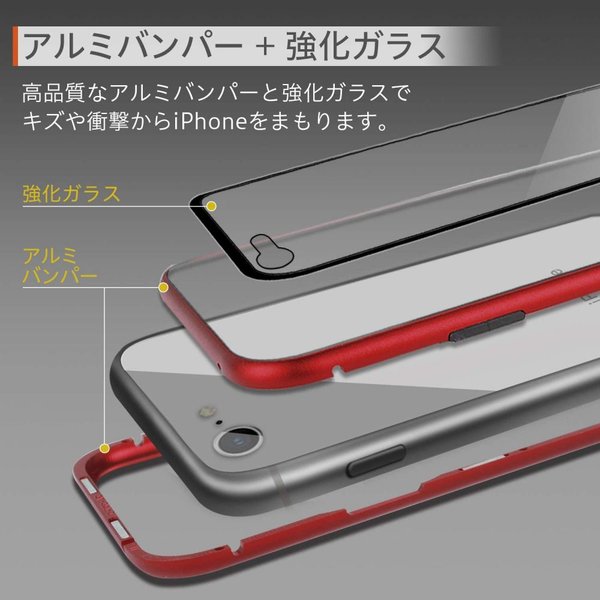 Campino カンピーノ Iphone Se 第2世代 Iphone 8 Iphone 7 アルミハイブリッド アイフォン ケース カバー スマホケース レッド 強化ガラス ネコポス便配送 Softbank公式 Iphone スマートフォンアクセサリーオンラインショップ