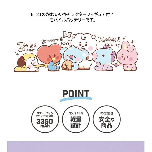 Bt21 グッズ 公式 ベビーフェイス モバイルバッテリー Tata テテ V Bts Linefriends 公式ライセンス品 Softbank公式 Iphone スマートフォンアクセサリーオンラインショップ