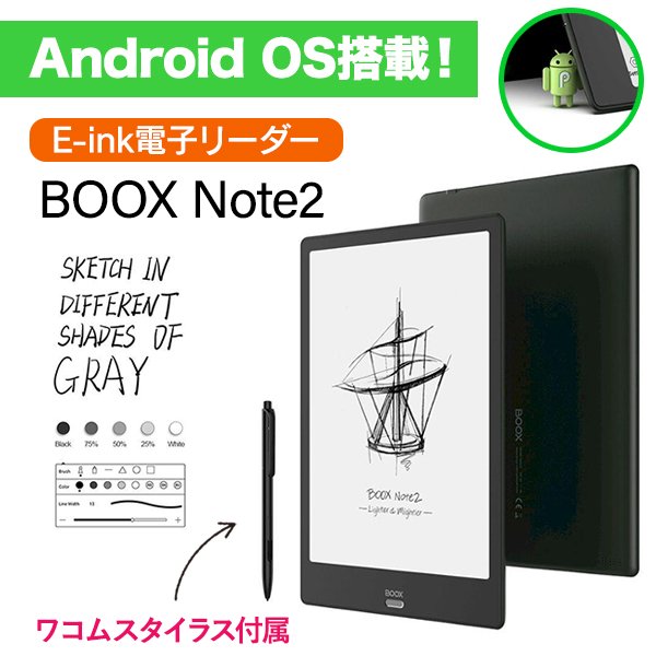 Fox Boox Note2 10 3インチ E Ink電子リーダー Android Os搭載 ワコム製スタイラス付属 電子書籍 スケッチ ノート Pdf 勉強 仕事 Softbank公式 Iphone スマートフォンアクセサリーオンラインショップ