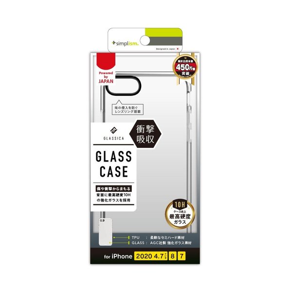 スマートフォン/携帯電話 スマートフォン本体 トリニティ iPhone SE（第2世代）/8/7 GLASSICA 背面ガラスケース 