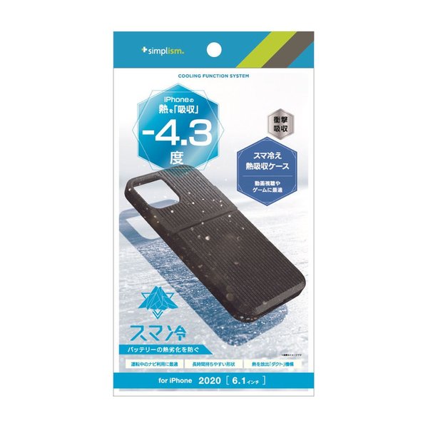 トリニティ Trinity Iphone12pro Iphone12 スマ冷え 熱吸収 アイフォン ケース カバー スマホケース ブラック 黒 カードポケット 日本製 Softbank公式 Iphone スマートフォンアクセサリーオンラインショップ