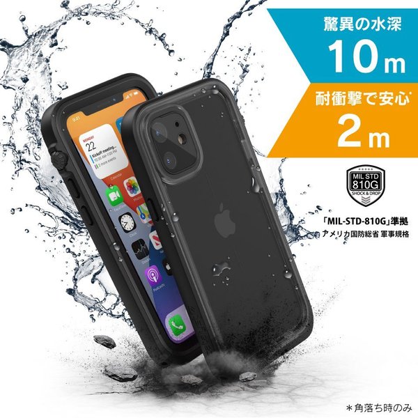 Catalyst カタリスト Iphone 12 Mini 完全防水ケース スマホ ケース カバー 防水 おしゃれ シンプルステルスブラック Softbank公式 Iphone スマートフォンアクセサリーオンラインショップ