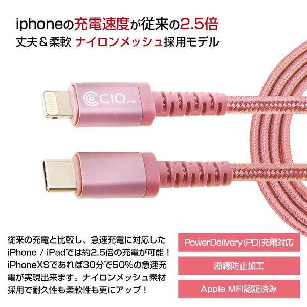 CIO Nylon ToughLine USB-C to Lightningケーブル 急速充電ケーブル 