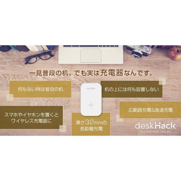 CIO シーアイオー deskHack ワイヤレスデスクチャージャー ワイヤレス充電器 急速充電 対応 貼り付けタイプ ホワイト WH  CIO-QIDH-ST-WH | SoftBank公式 iPhone/スマートフォンアクセサリーオンラインショップ