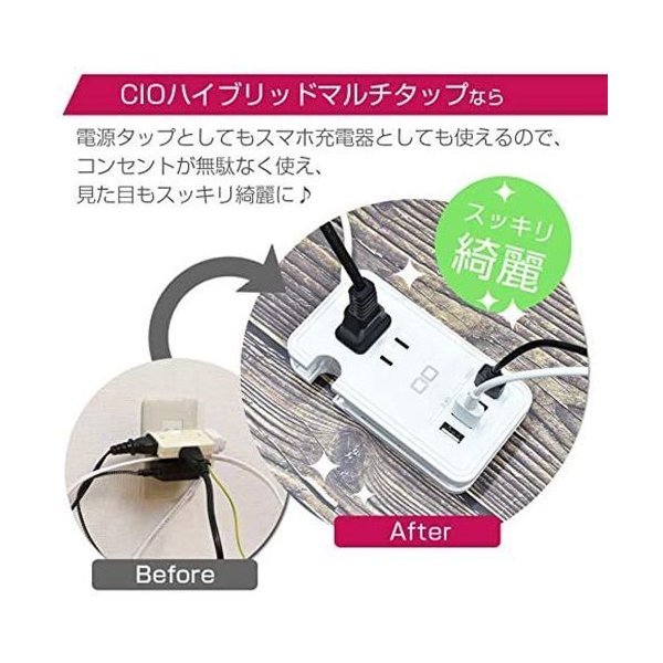 CIO 電源タップ usb付き usb スマホ USB4ポート ACプラグ3口 ホワイト CIO-KJ-C03 | SoftBank公式  iPhone/スマートフォンアクセサリーオンラインショップ