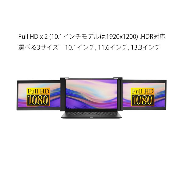 JAPANNEXT ジャパンネクスト 13.3インチ モバイルモニター Tri-Screen