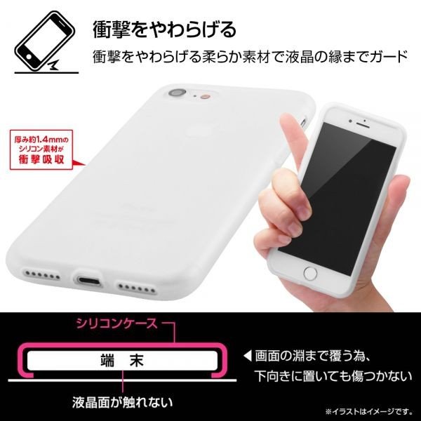 ray-out iPhone SE（第2世代）/8/7 シリコンケース シルキータッチ