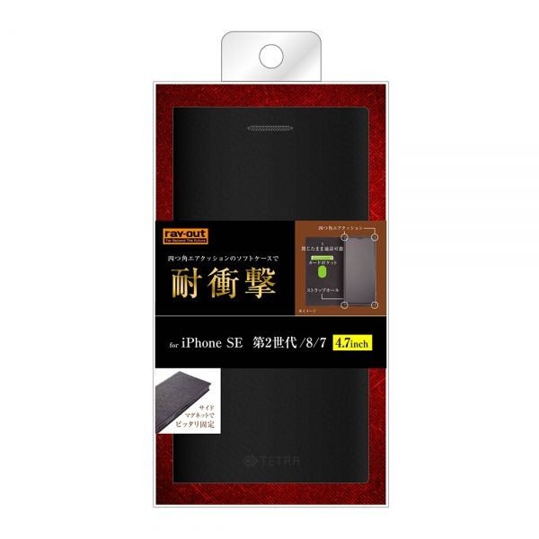 ray-out iPhone SE（第2世代）/8/7 耐衝撃 手帳型レザーケース TETRA 