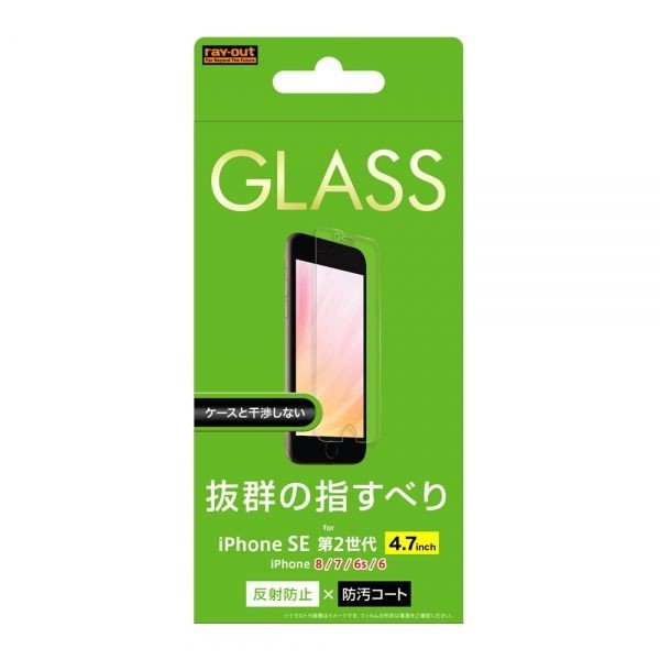 ray-out iPhone SE（第2世代）/8/7/6s/6 ガラスフィルム 10H 反射防止 ソーダガラス RT-P25F/SHG