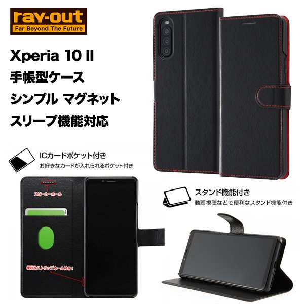 ray-out Xperia 10 II 手帳 マグネット スリープ機能対応 ブラック/レッド 手帳型　カード収納 オートスリープ スタンド機能付き ストラップホール エクスペリア