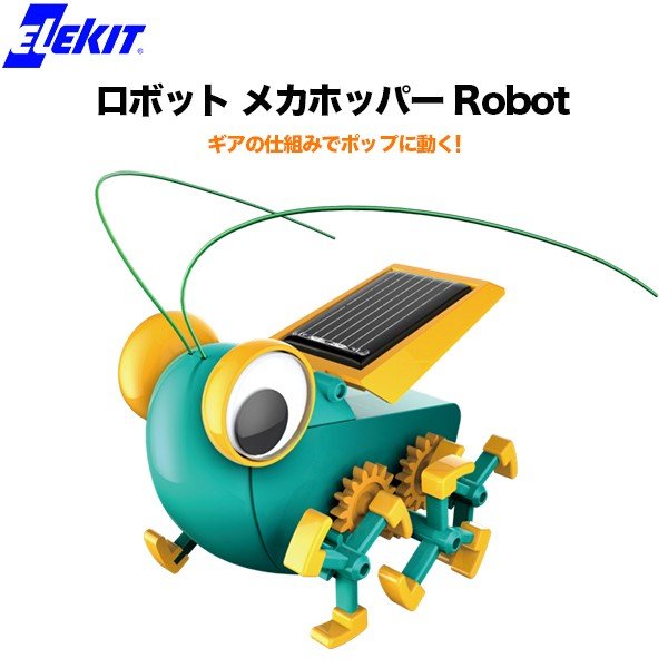 ロボット メカホッパー Robot ELEKIT