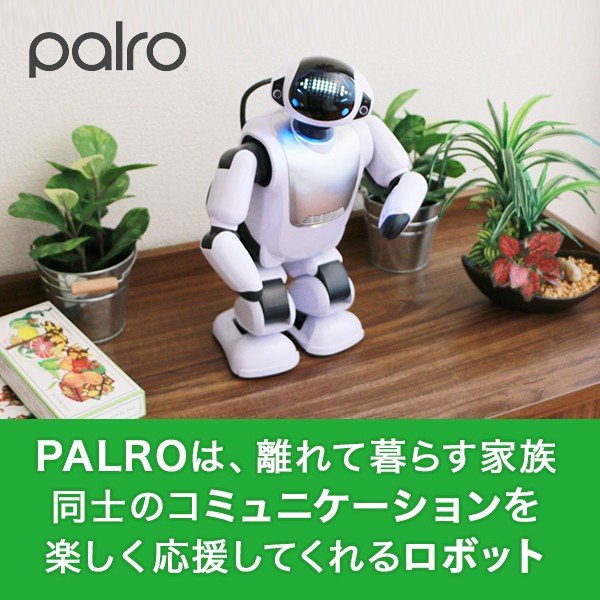 富士ソフト PALRO（パルロ） Gift Package | 【公式】トレテク