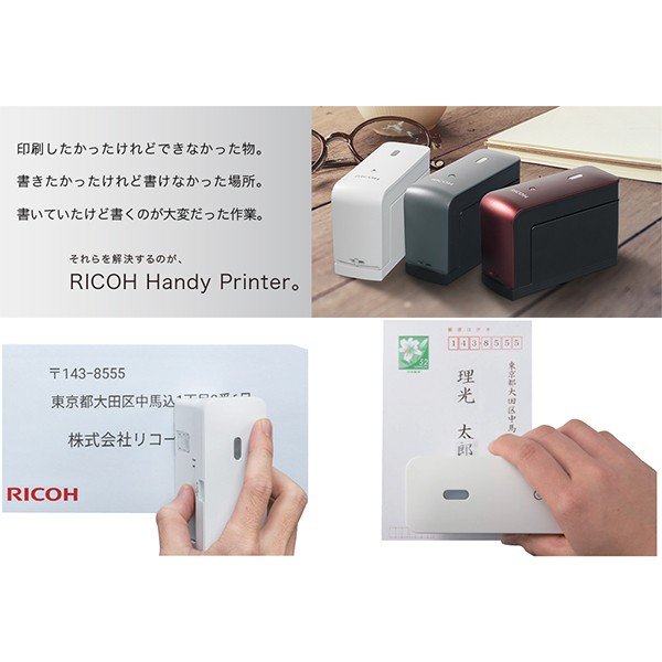 RICOH Handy Printer White | SoftBank公式 iPhone/スマートフォン 