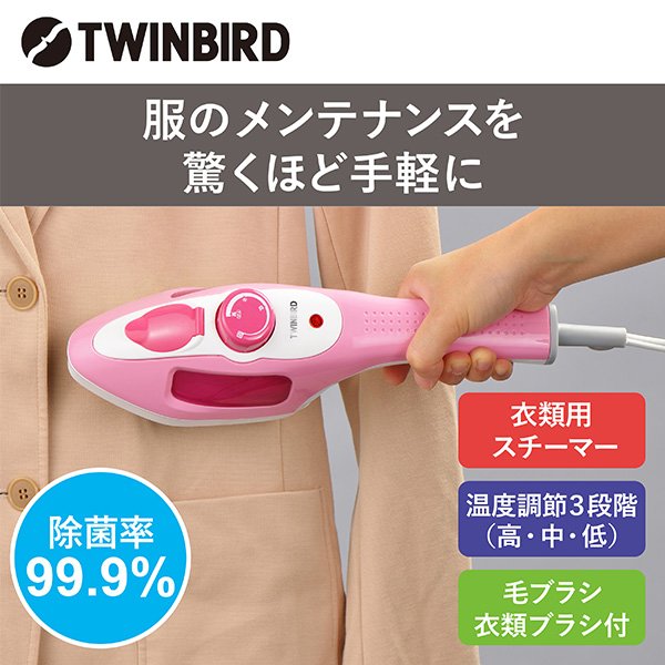 ハンディスチーマー TWINBIRD SA-4096W WHITE