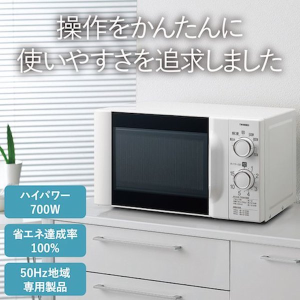 ツインバード 電子レンジ 50hz対応 東日本専用 単機能 新品 おしゃれ フラット ホワイトdr D419w5 Softbank公式 Iphone スマートフォンアクセサリーオンラインショップ