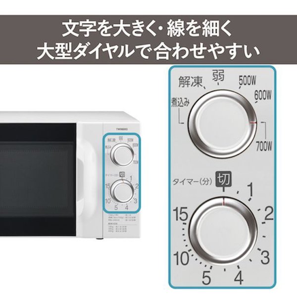 ツインバード 電子レンジ 50hz対応 東日本専用 単機能 新品 おしゃれ フラット ホワイトdr D419w5 Softbank公式 Iphone スマートフォンアクセサリーオンラインショップ