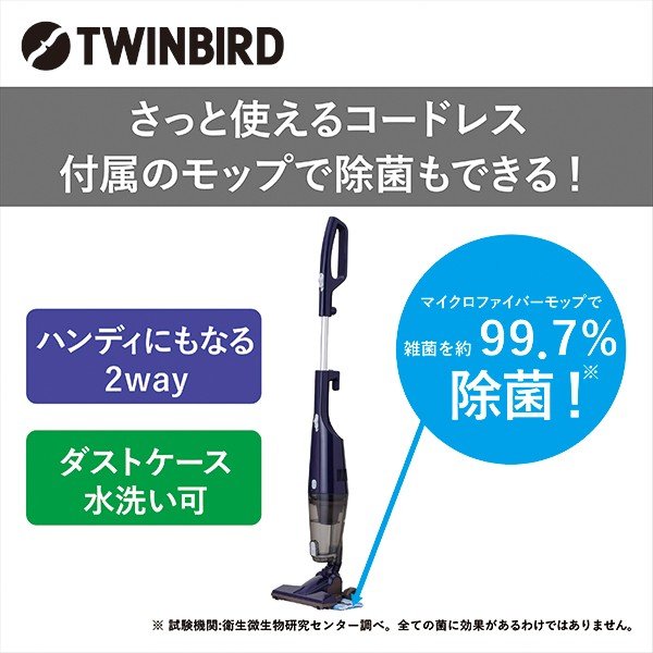 ツインバード コードレス ワイパースティック型クリーナー フキトリッシュfree Bl Tc 5175bl Softbank公式 Iphone スマートフォンアクセサリーオンラインショップ