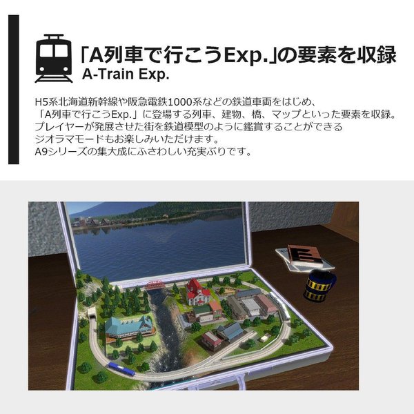 2021最新のスタイル アートディンク A列車で行こう9 コンプリートパック Version5 0 ゲーム Williamsav Com