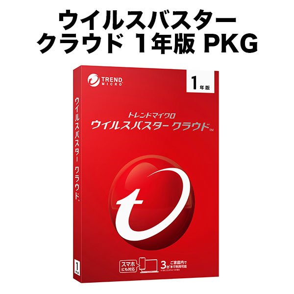 ウイルスバスター クラウド 1年版 PKG | 【公式】トレテク