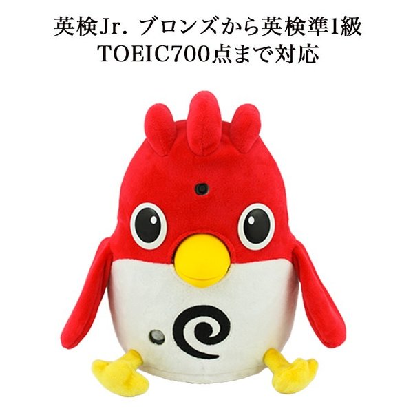 ノベルティプレゼント中 鳥形ロボット チャーピー と英会話を楽しもう Softbank公式 Iphone スマートフォンアクセサリーオンラインショップ