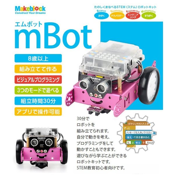 別倉庫からの配送】 Makeblock mBot V1.1-Blue Bluetooth Version