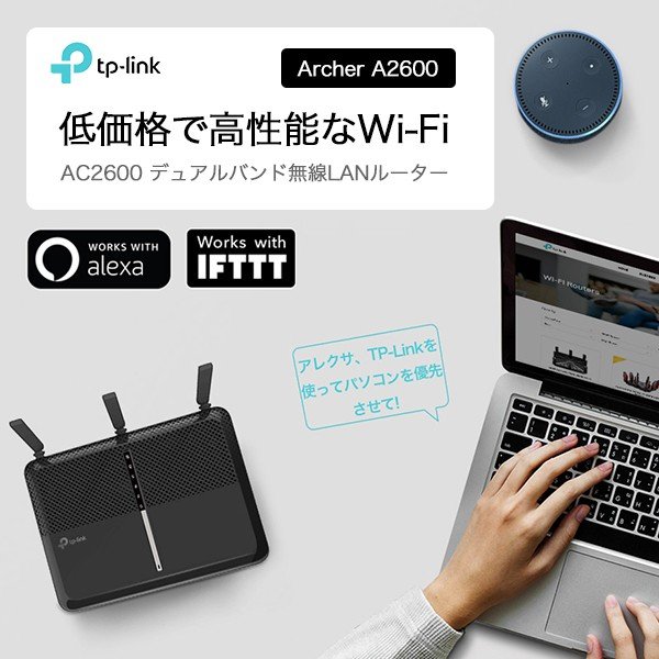 TP-Link デュアルバンド無線LANルーター AC2600 1733Mbps+800Mbps Wi ...