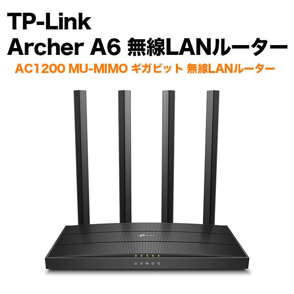 wifiルーターギガビット無線LANルーター tp-link ArcherA9