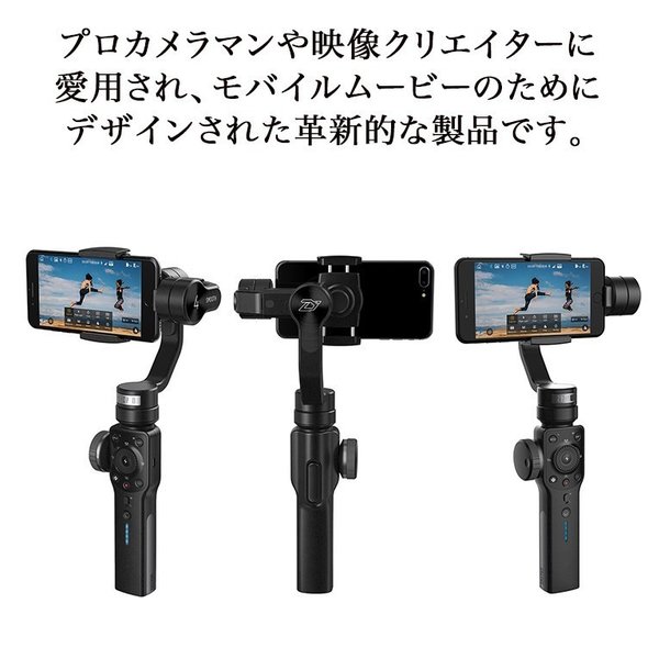 Zhiyun Smooth 4 3軸 スマホ用 スタビライザー 日本語パッケージ公式製品 Black 動画制作 手ぶれ防止 ジンバル Softbank公式 Iphone スマートフォンアクセサリーオンラインショップ