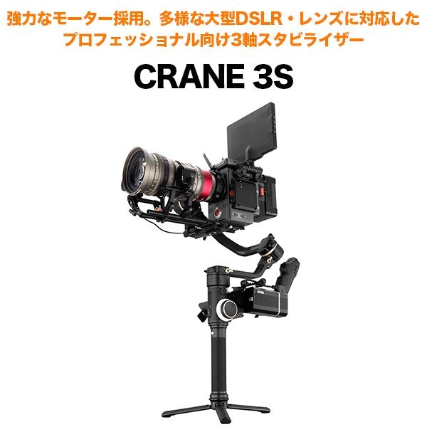 最大51％オフ！ 未使用品 ZHIYUN Crane 3S Smartsling Handleカメラジンバル 3軸スタビライザー 手持ちジンバル  SmartSlingハンドル付き 手ブレ防止