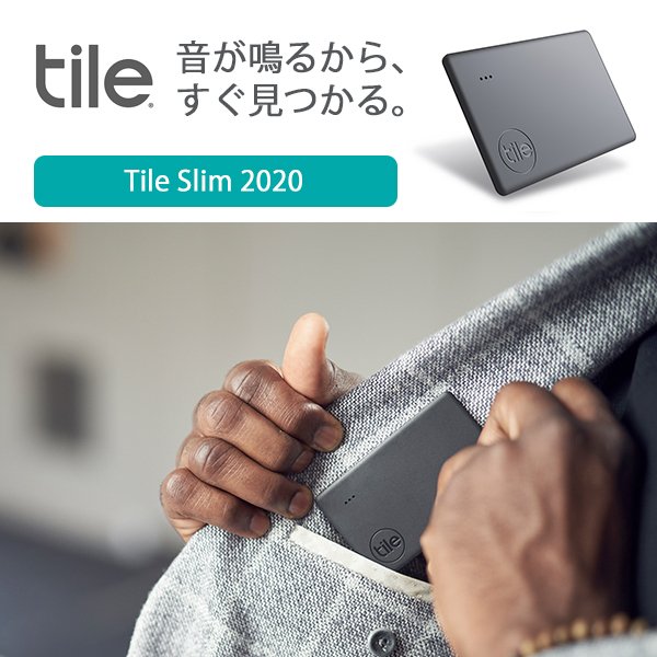 探し物を音で見つける Tile Slim 2020   スマートトラッカー Bluetoothトラッカー タイルスリム 防水 IPX7 |  SoftBank公式 iPhone スマートフォンアクセサリーオンラインショップ