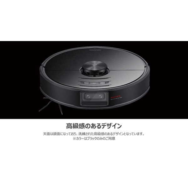 ★極美品★ ロボロック Roborock S6 MaxV