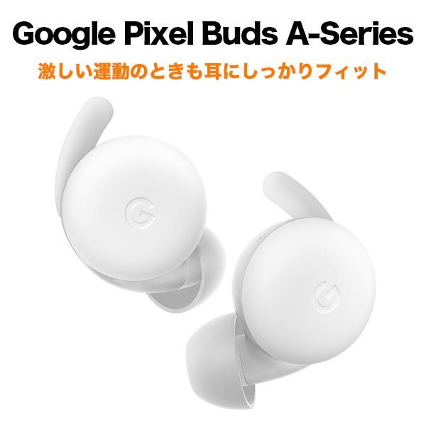 Google Pixel Buds A-Series Clearly White クリアリー ホワイト ...