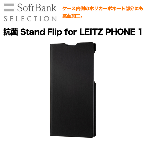 おすすめネット Leitz Phone 1 専用のスマートフォンケース gpstiger.com